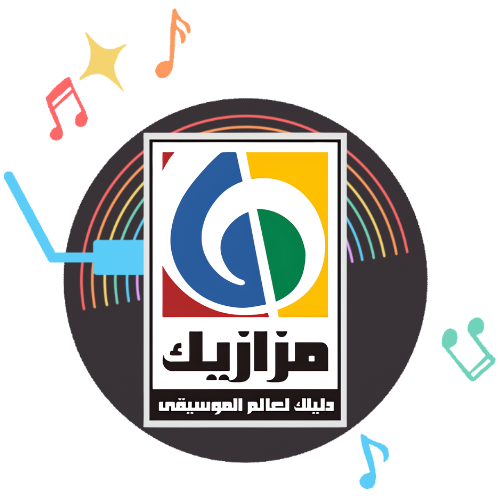 مزازيك للانتاج الفني